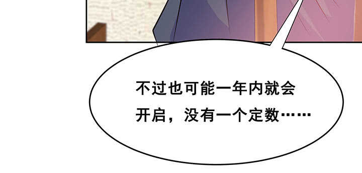 《超凡传》195话 云墟 第9页
