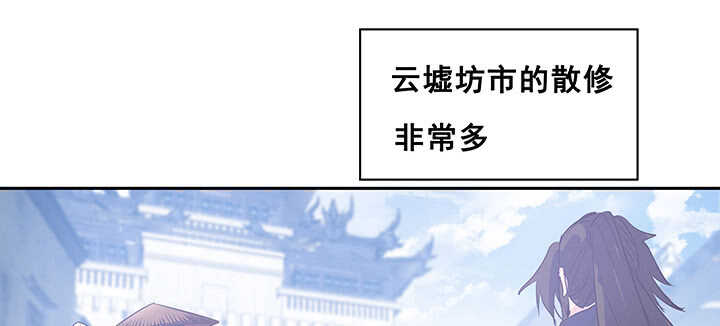 《超凡传》196话 怎么都晋升了！ 第13页