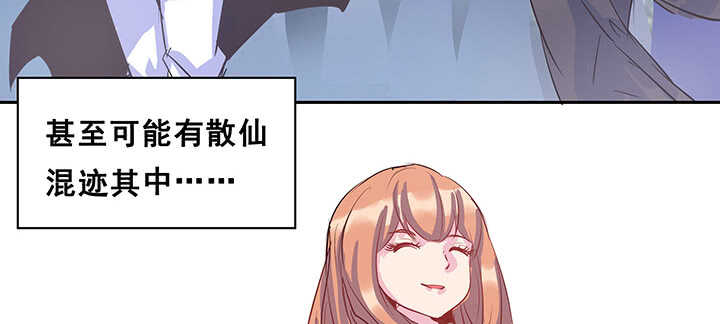 《超凡传》196话 怎么都晋升了！ 第15页