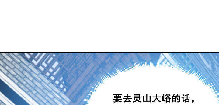 《超凡传》196话 怎么都晋升了！ 第22页