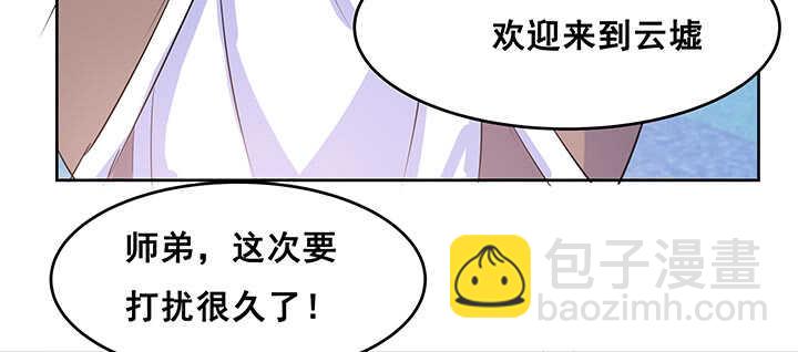 《超凡传》196话 怎么都晋升了！ 第46页