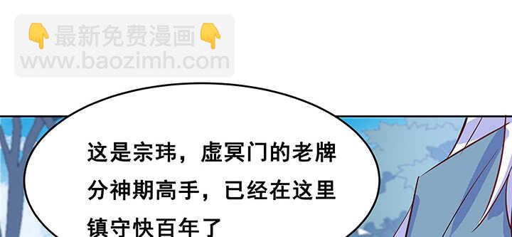 《超凡传》196话 怎么都晋升了！ 第49页