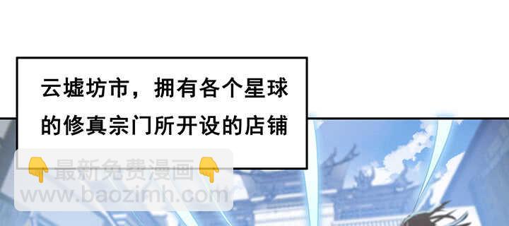 《超凡传》196话 怎么都晋升了！ 第6页