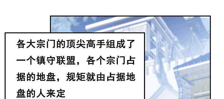 《超凡传》196话 怎么都晋升了！ 第9页