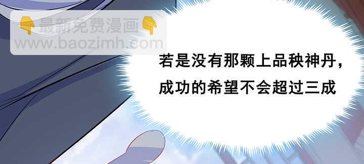 《超凡传》194话 不会离开你 第18页