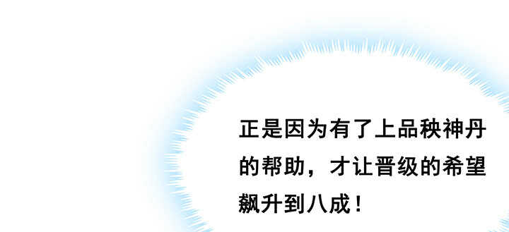 《超凡传》194话 不会离开你 第21页