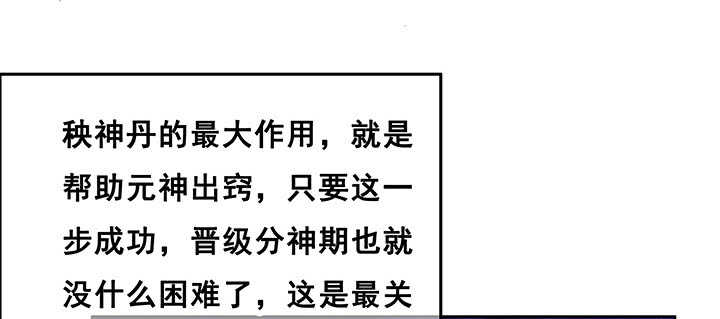 《超凡传》194话 不会离开你 第24页