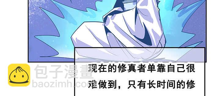 《超凡传》194话 不会离开你 第28页