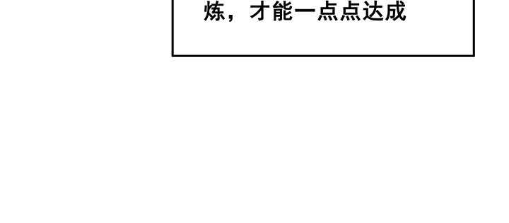 《超凡传》194话 不会离开你 第29页
