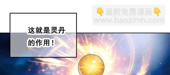 《超凡传》194话 不会离开你 第30页