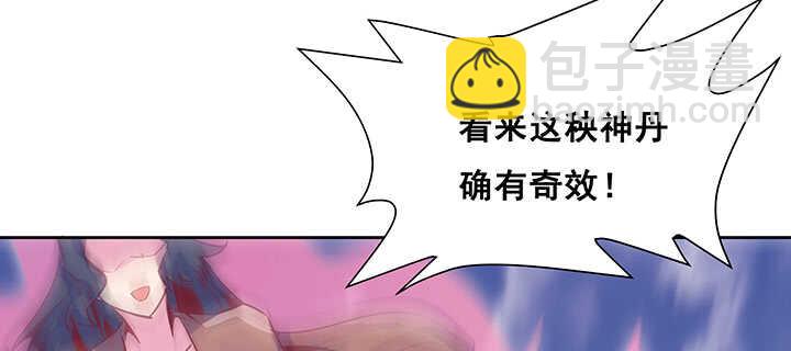 《超凡传》194话 不会离开你 第33页