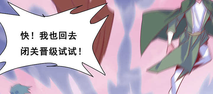 《超凡传》194话 不会离开你 第35页
