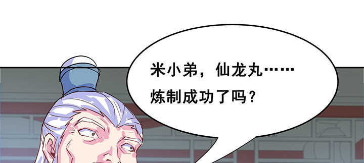 《超凡传》194话 不会离开你 第40页