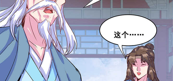 《超凡传》194话 不会离开你 第41页