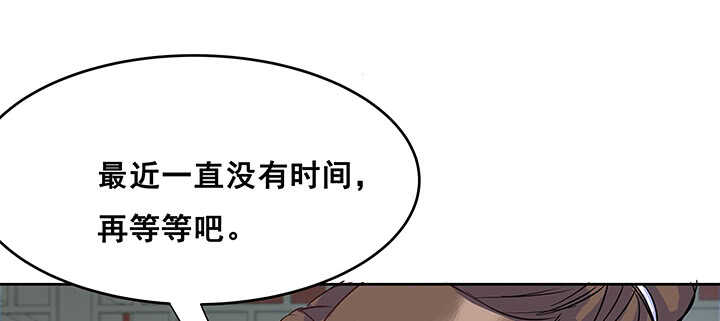 《超凡传》194话 不会离开你 第43页