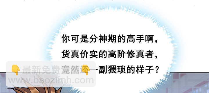 《超凡传》194话 不会离开你 第5页