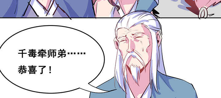《超凡传》194话 不会离开你 第7页
