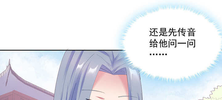 《超凡传》199话 修仙法门 第17页