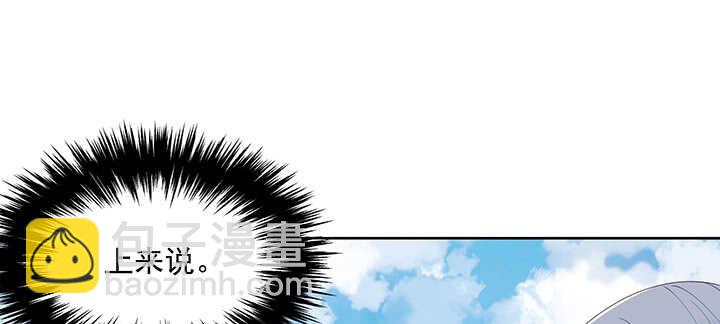 《超凡传》199话 修仙法门 第19页