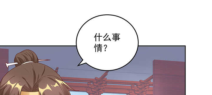 《超凡传》199话 修仙法门 第23页