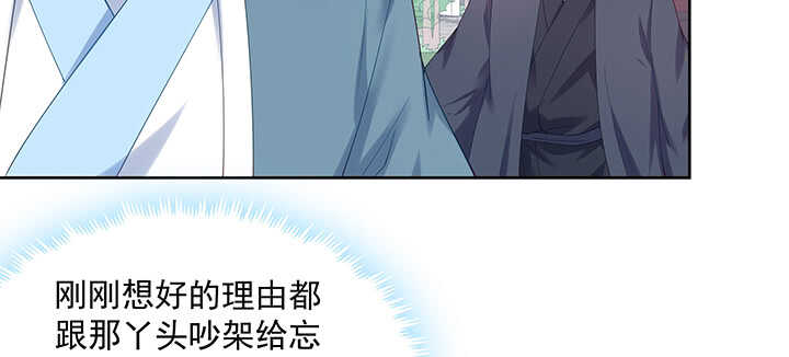 《超凡传》199话 修仙法门 第25页