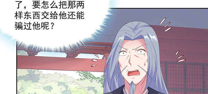 《超凡传》199话 修仙法门 第26页