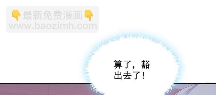 《超凡传》199话 修仙法门 第28页