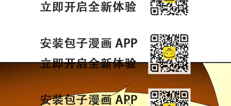 《超凡传》199话 修仙法门 第2页