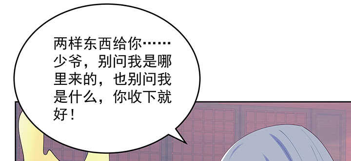 《超凡传》199话 修仙法门 第32页