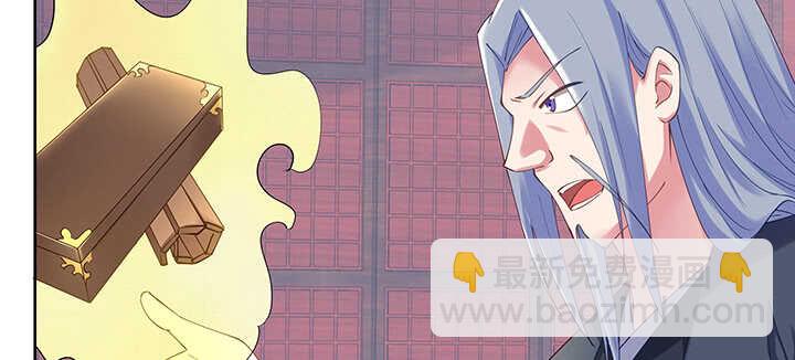 《超凡传》199话 修仙法门 第33页