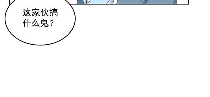 《超凡传》199话 修仙法门 第37页