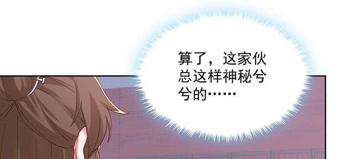 《超凡传》199话 修仙法门 第43页