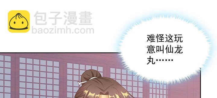 《超凡传》199话 修仙法门 第8页