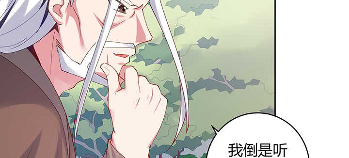 《超凡传》197话 修仙星球大不同 第10页