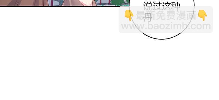 《超凡传》197话 修仙星球大不同 第11页