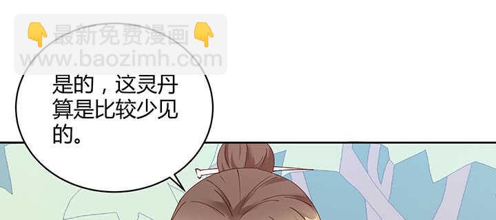 《超凡传》197话 修仙星球大不同 第15页
