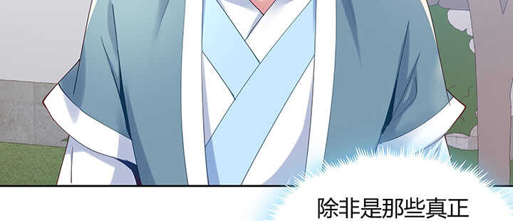 《超凡传》197话 修仙星球大不同 第17页
