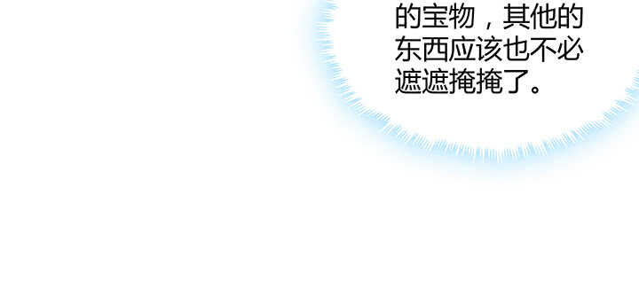 《超凡传》197话 修仙星球大不同 第18页