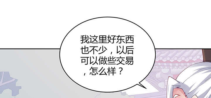《超凡传》197话 修仙星球大不同 第22页