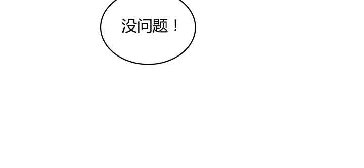 《超凡传》197话 修仙星球大不同 第25页