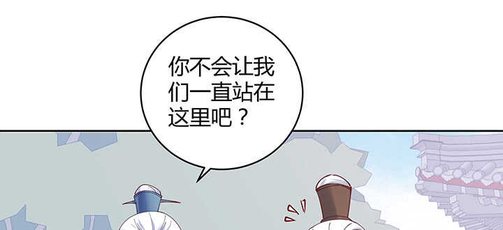 《超凡传》197话 修仙星球大不同 第31页