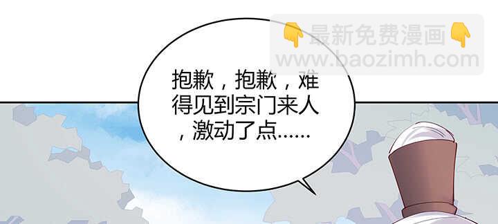 《超凡传》197话 修仙星球大不同 第35页