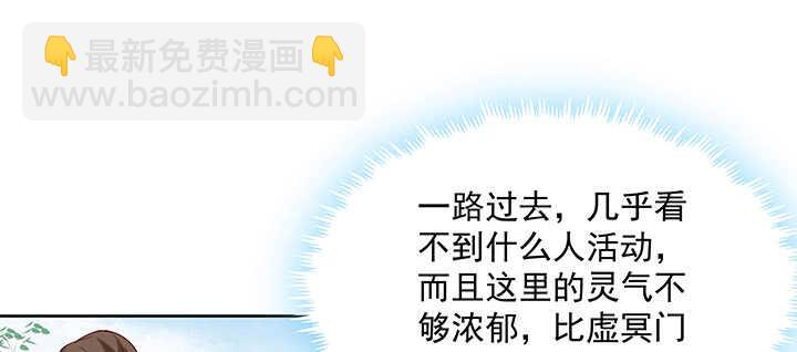 《超凡传》197话 修仙星球大不同 第46页