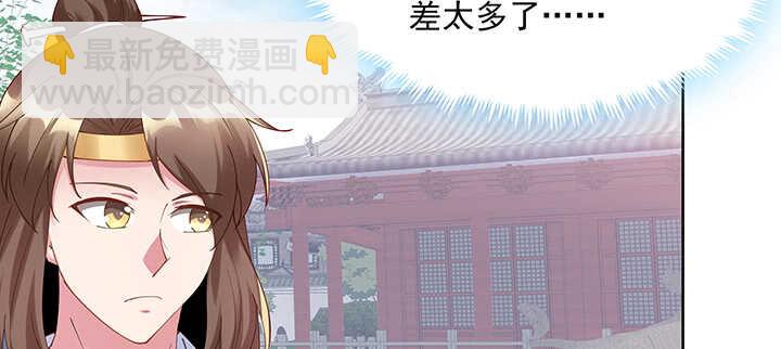 《超凡传》197话 修仙星球大不同 第47页