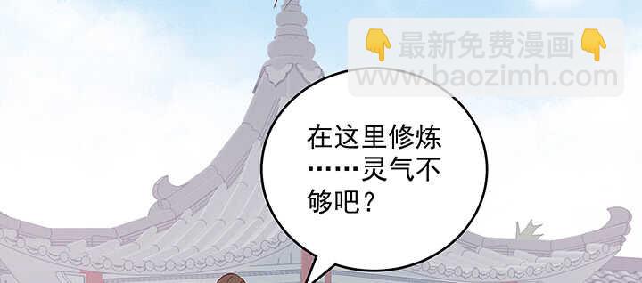 《超凡传》197话 修仙星球大不同 第49页