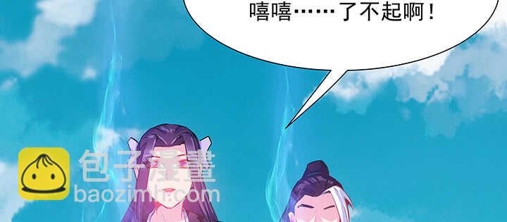 《超凡传》198话 父母的佑护 第10页