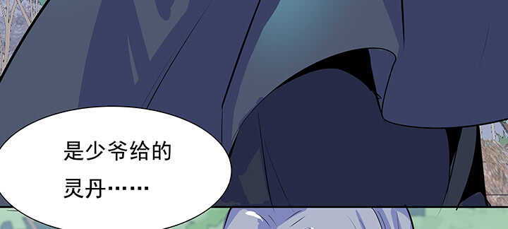 《超凡传》198话 父母的佑护 第16页