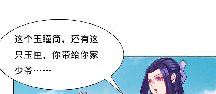《超凡传》198话 父母的佑护 第19页