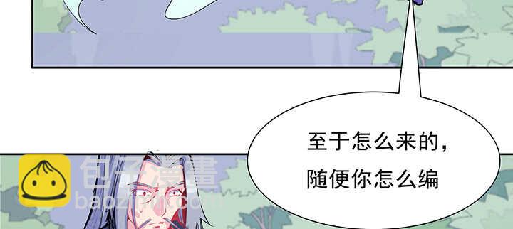 《超凡传》198话 父母的佑护 第23页