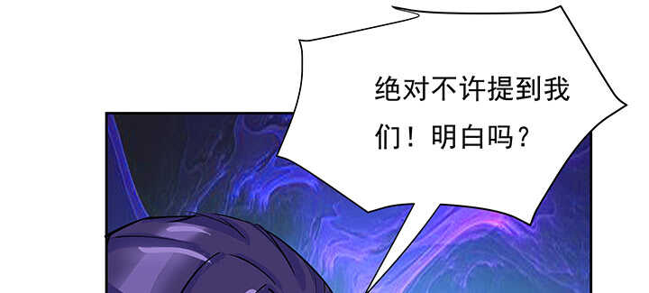 《超凡传》198话 父母的佑护 第26页